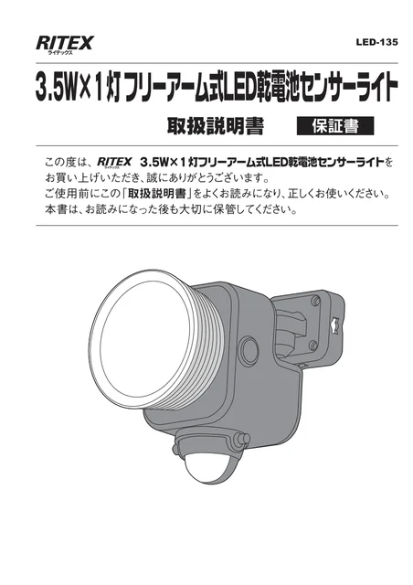 musashiムサシ LED-135